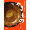 やきもの おんた焼き 大分県日田市 伝統工芸の名人に会いに行く 1