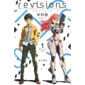 revisionsリヴィジョンズ 1 ハヤカワ文庫 JA リ 1-1