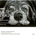 OLD DOGS 写真エッセイ集 愛しき老犬たちとの日々