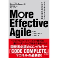 More Effective Agile "ソフトウェアリーダー"になるための28の道標