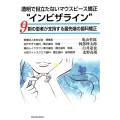 透明で目立たないマウスピース矯正"インビザライン" 9割の患者が支持する最先端の歯科矯正