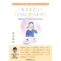 「大丈夫?」より「ごはん食べよう!」 言葉はなくても伝わるものがある シンママ大阪応援団・Zikkaのごはんレシピ集