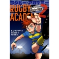 ラグビー・アカデミー 2