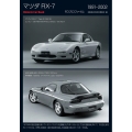 マツダRX-7 FDプロファイル1991-2002 Historic Car Book