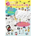 はじめてのゆるかわイラスト3ステップらくらくレッスン帖 動物、人物、風景、雑貨、食べものなどがスイスイ描ける!