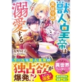 獣人皇帝は男装令嬢を溺愛する ただの従者のはずですが! ベリーズ文庫 I と 2-4