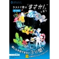 ラストで君は「まさか!」と言う夏の物語 3分間ノンストップショートストーリー