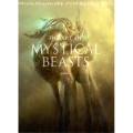 THE ART OF MYSTICAL BEASTS ZBrush、Photoshopほか、デジタル技法で描く幻獣アート