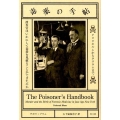 毒薬の手帖 クロロホルムからタリウムまで 捜査官はいかにして毒殺を見破ることができたのか