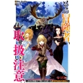 その冒険者、取り扱い注意。 正体は無敵の下僕たちを統べる異世界最強の魔導王