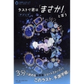 ラストで君は「まさか!」と言うデジャヴ 3分間ノンストップショートストーリー