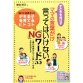 子どもを伸ばすママの言葉がけ言ってはいけない「NG」ワード5 一緒の時間がもっと楽しくなる上手な伝え方 マミーズブック