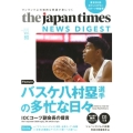 the japan times NEWS DIGEST Vo