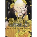 悪の華道を行きましょう 3 IDコミックス
