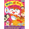 おばけのポーちゃん 第2期(全4巻)
