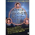 あなたは宇宙のひな型、歩くパワースポットになる! いざ〈次元のサンクチュアリ〉を渡って行け! アースヒーリング〈癒しと調整〉の旅