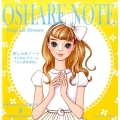 おしゃれノート・マジカルドリーム ふしぎなゆめ WORK×CREATEシリーズ