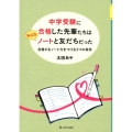 中学受験に合格した先輩たちはみんなノートと友だちだった 合格するノート力をつける3つの条件 合格ノート170冊分析