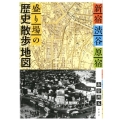 新宿・渋谷・原宿盛り場の歴史散歩地図