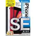 ゼロからはじめるiPhone SE第2世代スマートガイド ソ