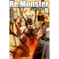 Re:Monster 9