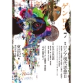 ゲンロン 7(2017December)