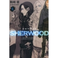 シャーウッド 上 WINGS NOVEL