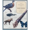 絶滅生物図誌