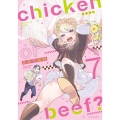 chicken or beef? 7 ネクストFコミックス