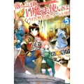 落ちこぼれ☆1魔法使いは、今日も無意識にチートを使う 5