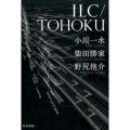 ILC/TOHOKU