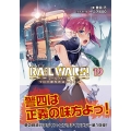 RAIL WARS! 19 日本國有鉄道公安隊 Jノベルライト文庫