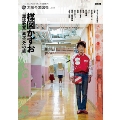 楳図かずお『漂流教室』 異次元への旅 (33)