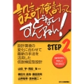 設計検討って、どないすんねん! STEP2 わかりやすくやさしくやくにたつ