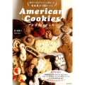 アメリカンクッキー 歴史や文化がぎゅっと詰まった家庭菓子の56レシピ