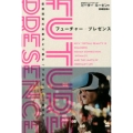 フューチャー・プレゼンス 仮想現実の未来がとり戻す「つながり」と「親密さ」
