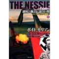 THE NESSIE湖底に眠る伝説の巨獣 上 竹書房文庫 も 4-7 タイラー・ロックの冒険 4