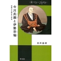 今川氏親と伊勢宗瑞 戦国大名誕生の条件 中世から近世へ