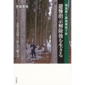 福島第1原発事故7年避難指示解除後を生きる 古里なお遠く、心いまだ癒えず