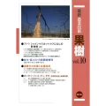 最新農業技術果樹 vol.10