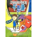 あなたのとなりにある不思議 ぶるぶる編
