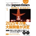 the japan times NEWS DIGEST Vo