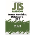 JIS HANDBOOK 2023 ENGLISH VERSION
