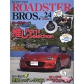 ROADSTER BROS. Vol.24 Motor Magazine Mook