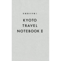 京都旅行手帳 2