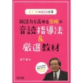 岩下修の国語授業国語力を高める究極の音読指導法&厳選教材