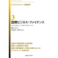 アントレプレナーの経営学 3