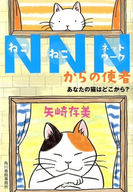 ¸/NNNλȼԤʤǭϤɤ? ϥ륭ʸ  10-10[9784758441599]