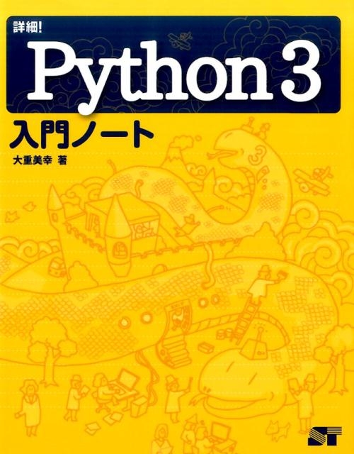 TOWER RECORDS ONLINE㤨/ܺ!Python3Ρ[9784800711670]פβǤʤ2,948ߤˤʤޤ