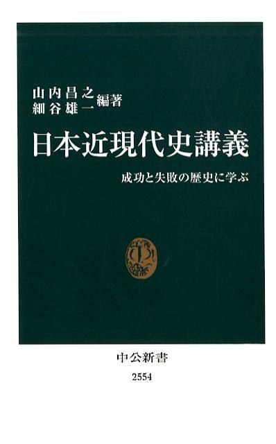 代々木ゼミナール 白井明　保坂義忠　これなら得点アップ日本近現代史　使用感無　美 代々木ゼミナール 白井明 保坂義忠 これなら得点アップ日本近